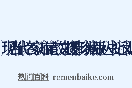 现当代名家游记散文摄影珍藏版丛书近义词是什么意思的图片